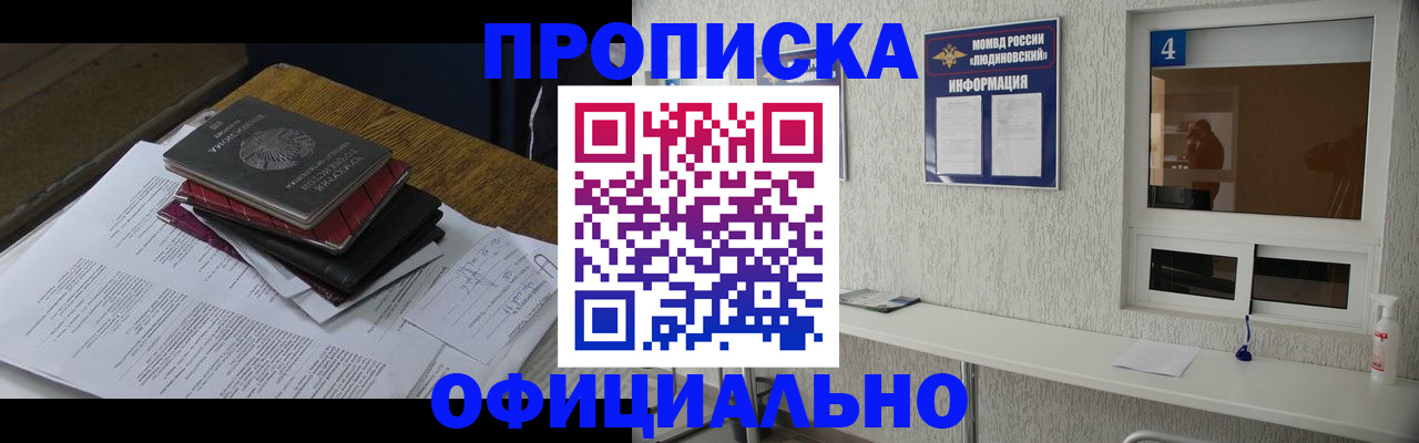 прописка для военкомата в Арске