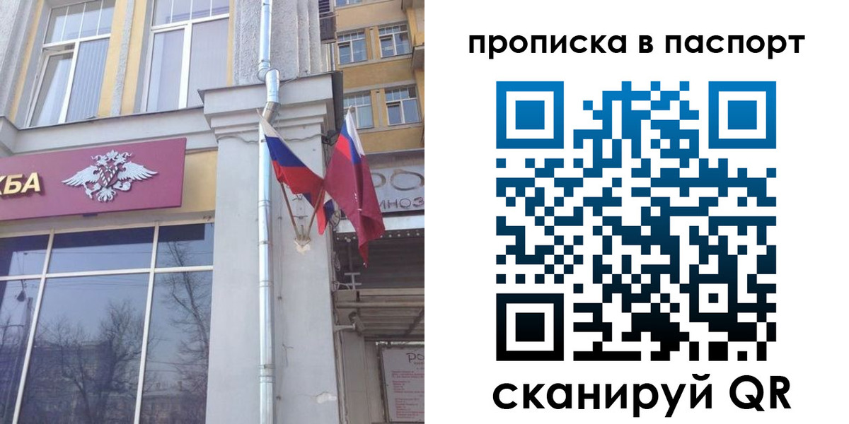 прописка для работы в Арске