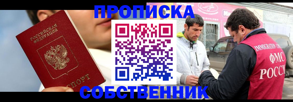 временная регистрация для всех в Арске