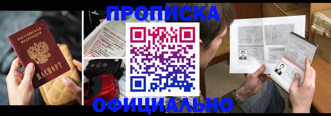 временная регистрация в Арске