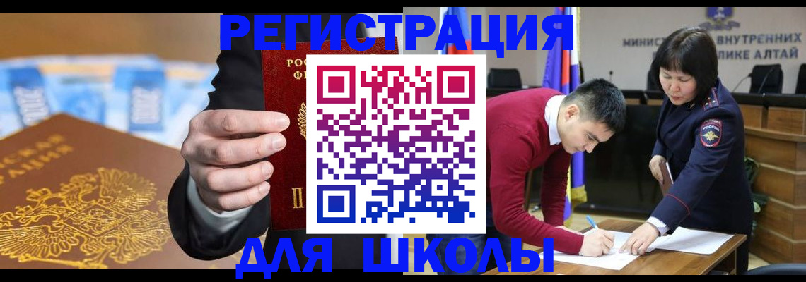 купить прописку в Арске