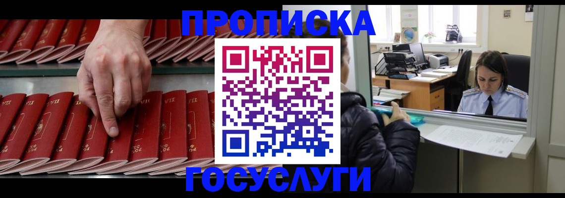 временная регистрация недорого в Арске