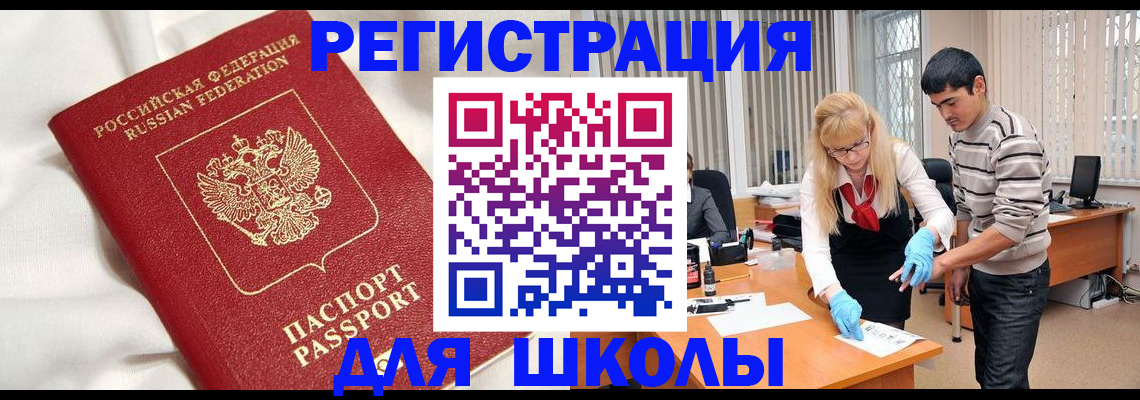 временная регистрация адрес в Арске