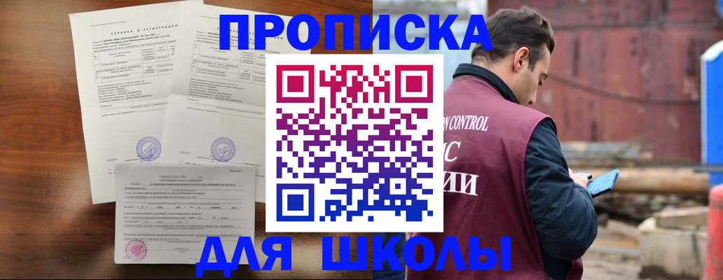 прописка для работы в Арске