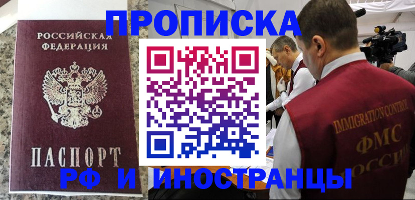 прописка гарантия в Арске
