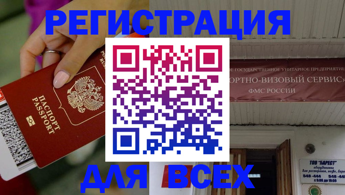 прописка регистрация в Арске