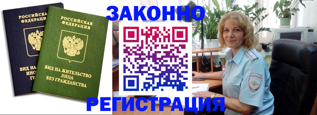 временная регистрация госуслуги в Арске